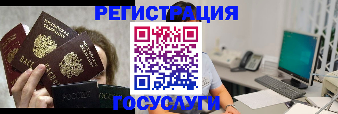 временная регистрация госуслуги в Архангельске