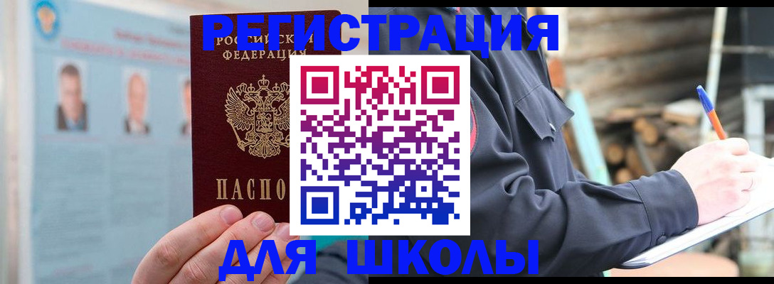 временная регистрация собственник в Архангельске