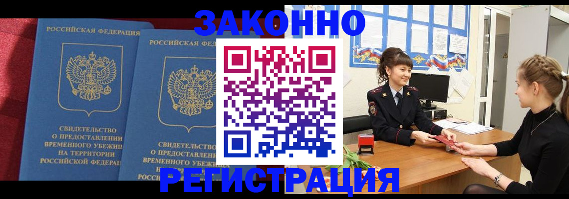 найти адрес прописки в Архангельске