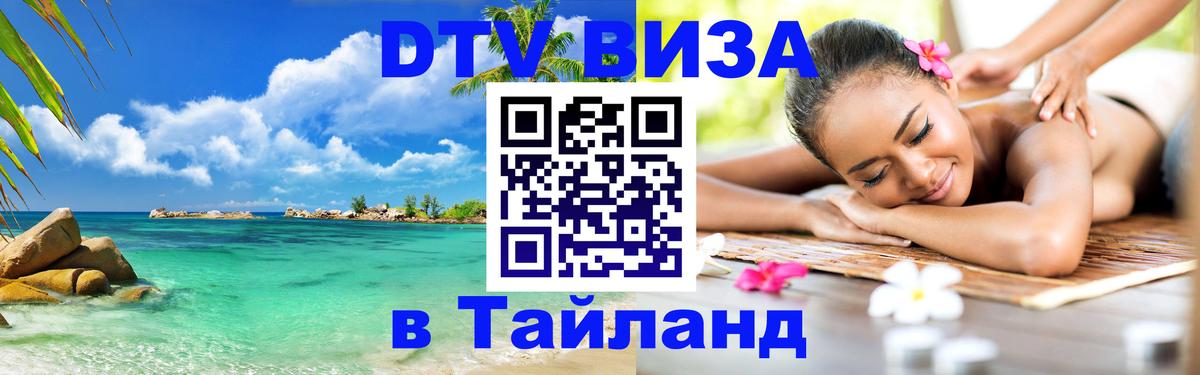 Сколько стоит DTV виза — актуальные цены, оформление даже без документов - 20.11.2025 